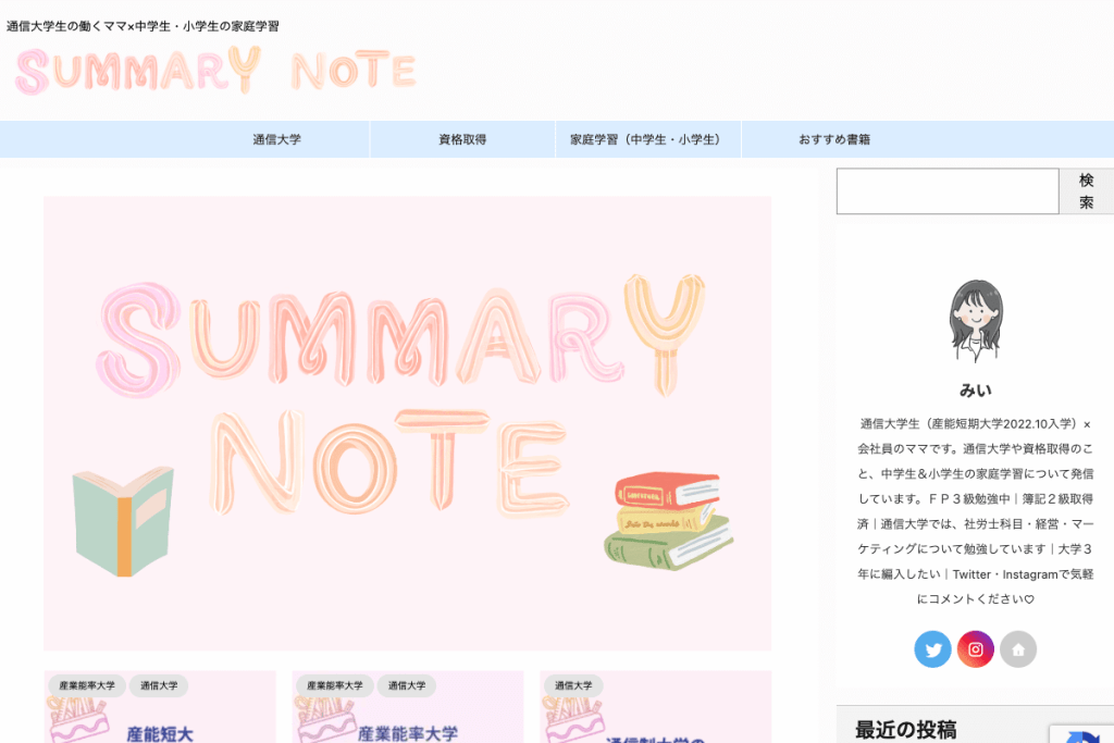summarynote
