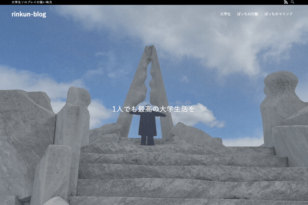 rinkun-blog