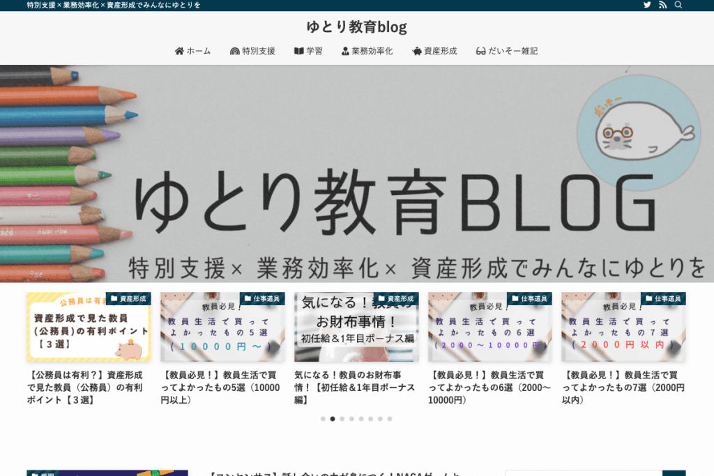 daiso-blog