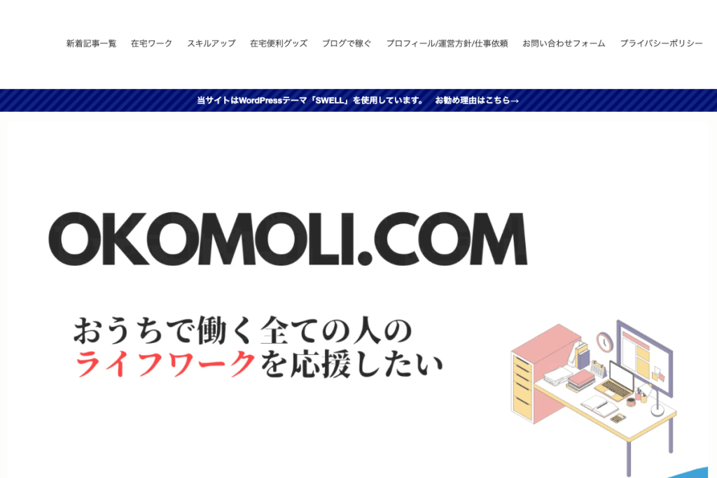 okomoli