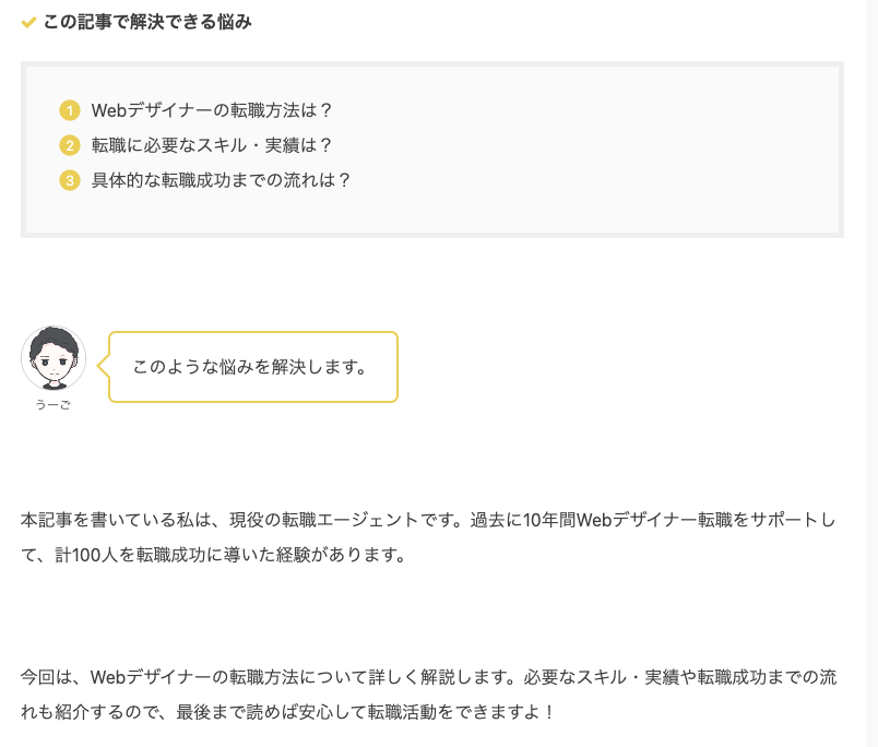 リード文の例文①