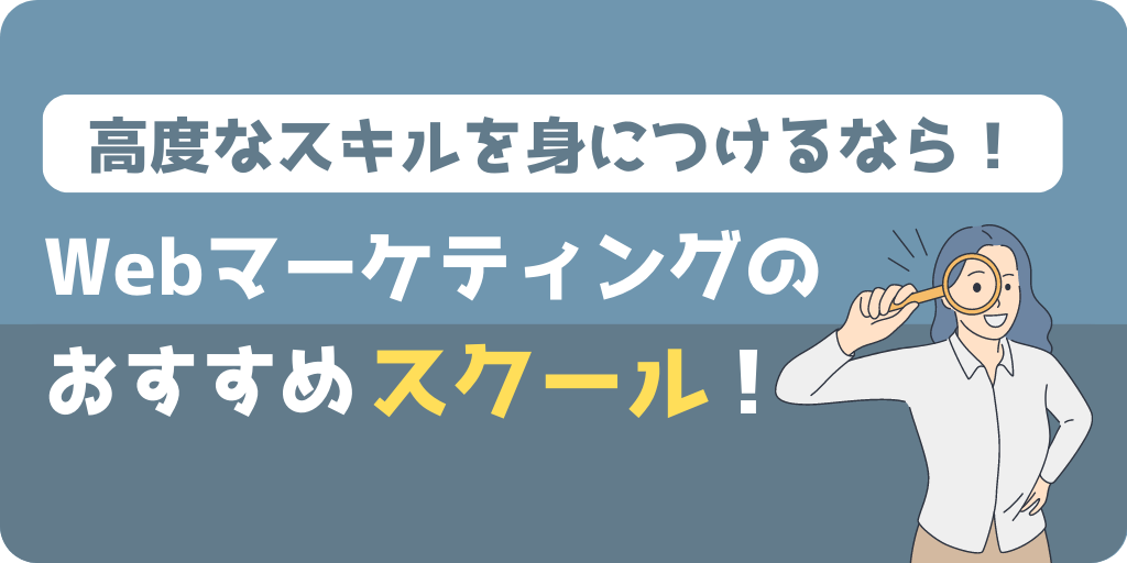 web-marketing-banner2