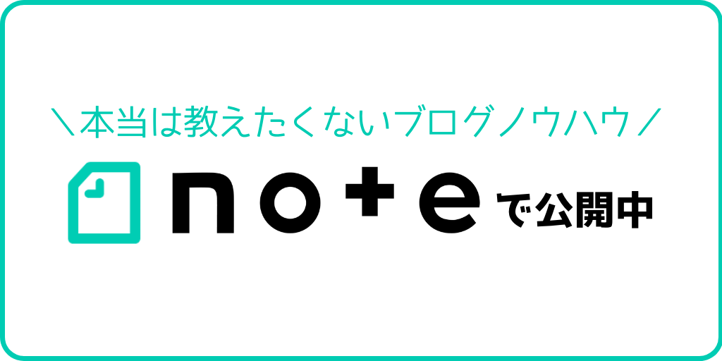 note-banner