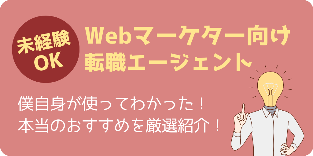 web-marketing-banner1