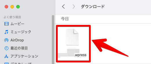 All-in-One WP Migrationの使い方