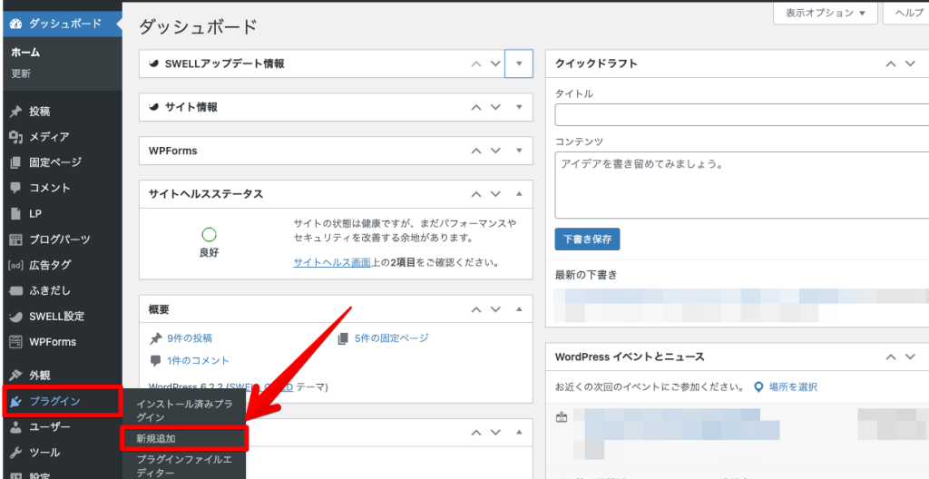 All-in-One WP Migrationの使い方